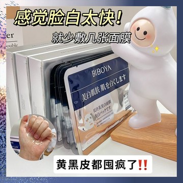 網紅爆款貝玲美面膜正品保濕  補水修護 面膜 熬夜急救 男女通用熬夜面膜