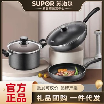 嚴選蘇泊爾鍋具套裝不粘鍋家用菜炒鍋平底鍋湯鍋廚房電磁爐通用