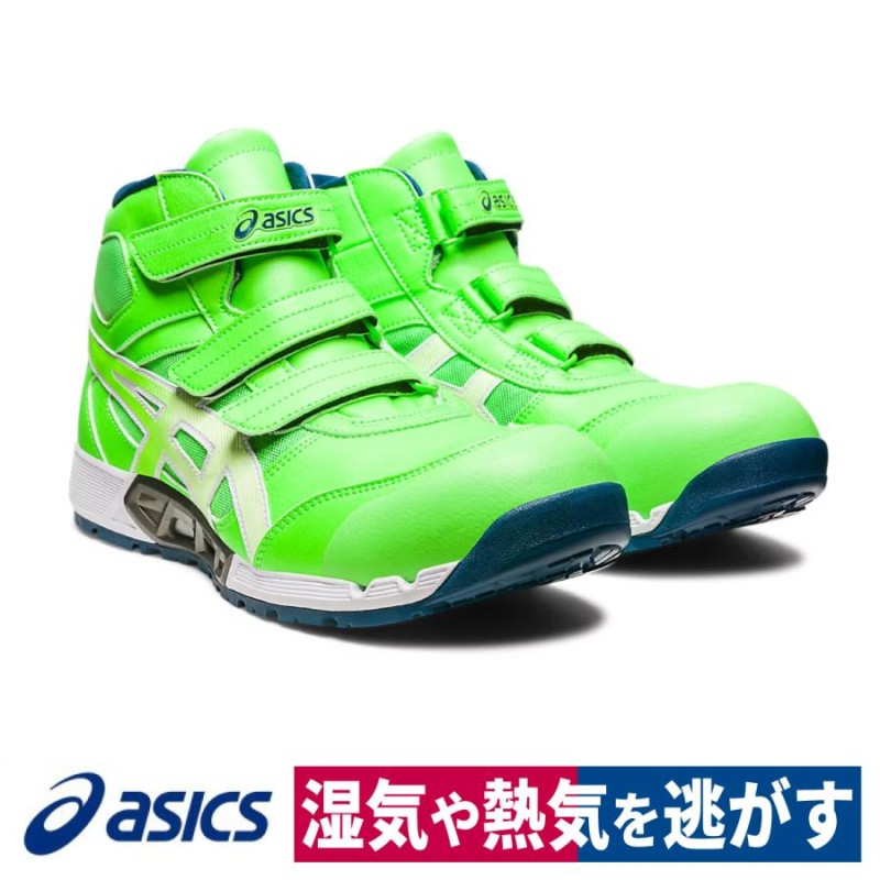 asics 安全靴 CP-308 限定色 2023 ウィンジョブ セーフティスニーカー