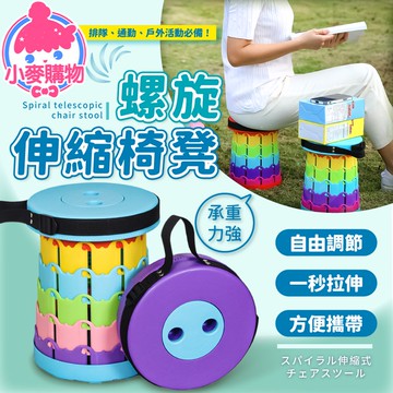 椅子 凳子 椅凳 板凳 伸縮椅凳【小麥購物】24H出貨 小板凳 伸縮椅 伸縮凳 露營椅 登山椅子 小椅子【C342】