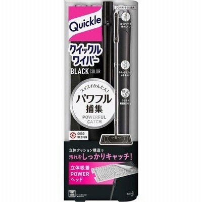 【花王】クイックルワイパー ブラックカラー 本体(1組)【4901301378798】