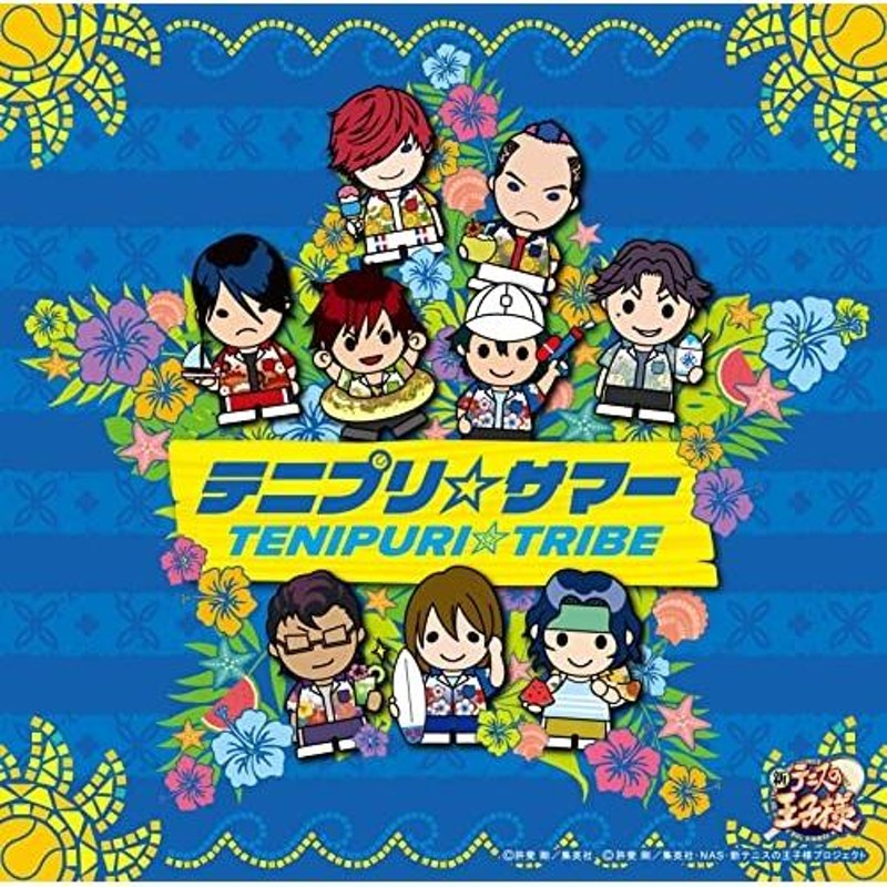 CD/TENIPURI□TRIBE/テニプリ☆サマー | LINEショッピング