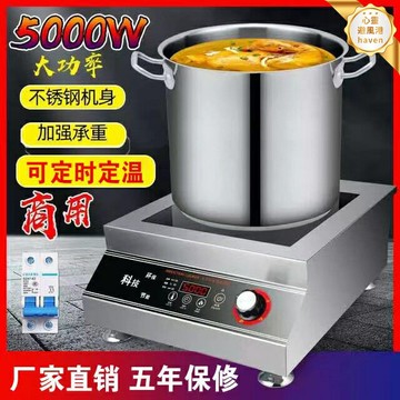 【5000W猛火灶】商用電磁爐 電磁灶 炒菜灶 大功率灶 凹面爐 平面爐 雙灶頭 餐廳廚房專用 節能省電 火力強勁