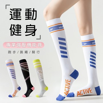 [凱得國際]KISSDIAMOND專業跑步健身運動中筒強壓機能襪KDG-X04 白色