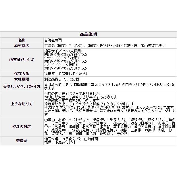 お歳暮 2023 ギフト 海鮮 寿司 お取り寄せグルメ 冷蔵 極上 甘エビ寿司を福井から届いたその日が旬の味わい