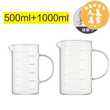 量杯 計量杯 刻度杯 富光量杯帶刻度玻璃杯加厚帶手柄家用烘焙微波爐耐熱牛奶早餐水杯