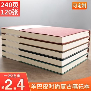 💕筆記本本子超厚定製記事本簡約日記本商務皮記錄本文具本子批髮e915 78IZ