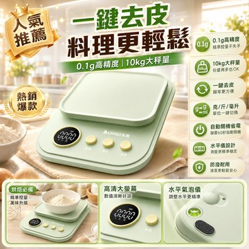 獨家新品🔥高精度0.1g 烘焙食物秤 10kg 黃金珠寶秤 USB充電款 廚房電子秤 電子料理秤 烘焙秤 廚房秤 食物秤