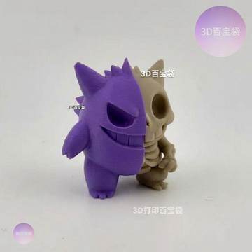 🌞包包優選寶藏品🌟🌟半身骷髏【耿鬼】解構手辦3D打印寶可夢模型潮玩暗黑系收藏禮物🌞