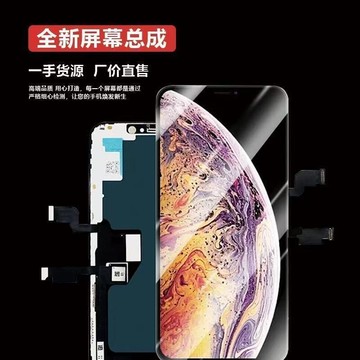 適用於x/xs iphonexr手機屏幕總成觸控螢幕液晶顯示內外一體前
