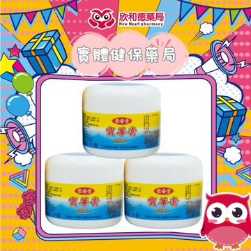 眾安堂寶華膏特惠組(乙類成藥)【paripika 藥妝生活館】