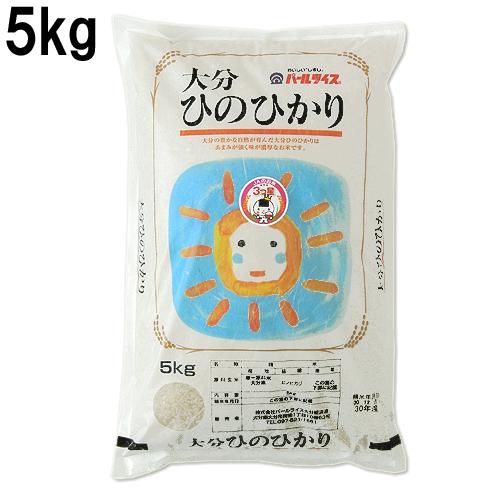 大分県産 ひのひかり 5kg 全農パールライス株式会社 送料無料