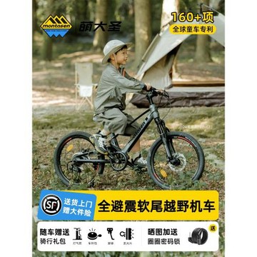 萌大圣MB15男孩女童軟尾避震兒童自行車6-12-15歲山地車變速禮物