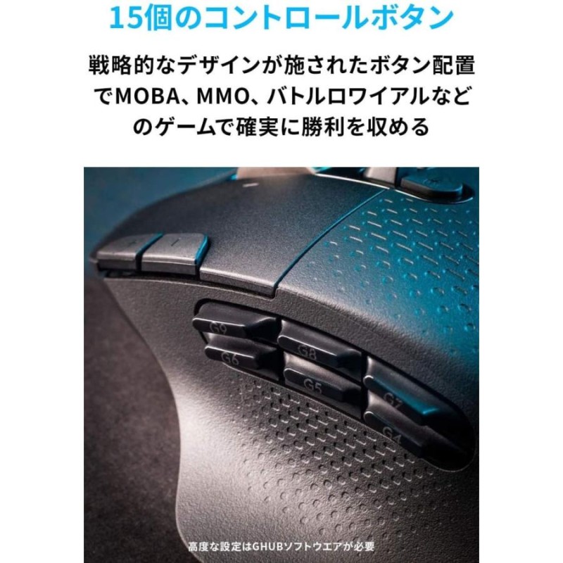 Logicool G ロジクール G ゲーミングマウス ワイヤレス G604 MMO 15