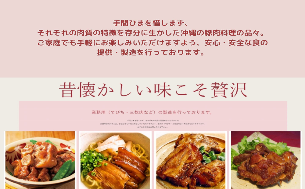 「味の沖縄」お手軽！沖縄そばセット