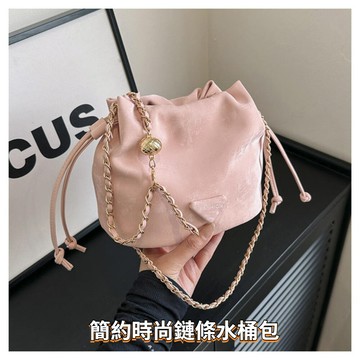 【實體店🇹🇼發票】簡約時尚鏈條水桶包 斜跨包 唯美單肩包 女包 流行鏈條 2024春季 送禮