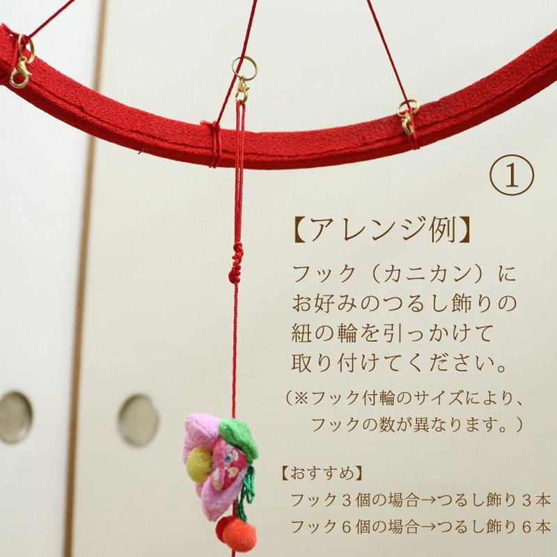 つるし飾り 雛つるし飾り 鞠〜MARI〜 [2-17] 縁起飾り 長さ約