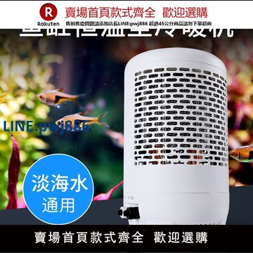 【臺灣公司 品質保證】森森魚缸冷水機冷暖恒溫機制冷機水族降溫靜音電子制冷器制冷機【注意！下單滿299出貨】