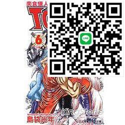 【卓越優選館】現貨 漫淘淘 美食獵人TORIKO 6 漫畫 東立出版 島袋光年 獵人冒險 臺版中文 熱血漫畫 收藏套書 經典作品