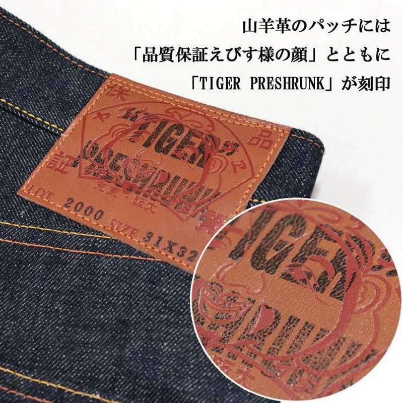 EVISU エヴィス ジーンズ デニム 日本遺産 コラボ #2000 限定 箱付き 舞鶴鎮守府 made in JAPAN 日本製 刺繍 虎耳  セルヴィッチ 耳付き エビス 恵比寿 革パッチ | LINEブランドカタログ