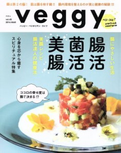  ｖｅｇｇｙ(ｖｏｌ．４５　２０１６　ＭＡＲ) 隔月刊誌／キラジェンヌ