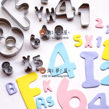 烘焙工具不銹鋼字母數字模具套裝餅干曲奇生日壓模【淘夢屋】