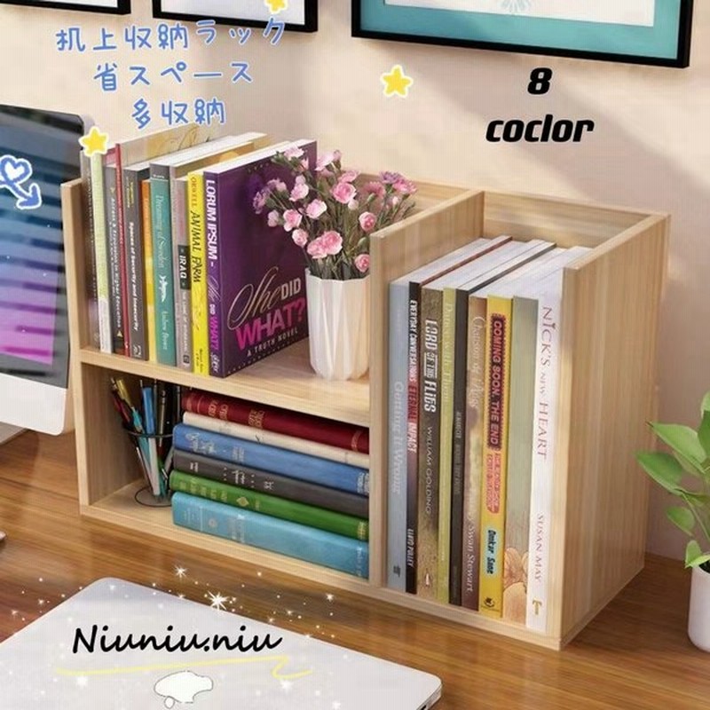 激安人気新品 本立て 卓上 木製 本棚 シンプル 子供 学習 書斎 デスク上 ブックスタンド シェルフ サイズ ファイル 本 雑誌 手帳 Cd Dvd Materialworldblog Com