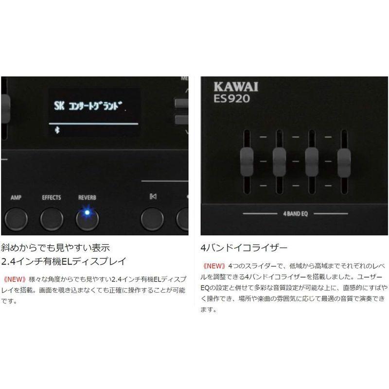 電子ピアノ KAWAI ES920W 88鍵盤 カワイ ES920