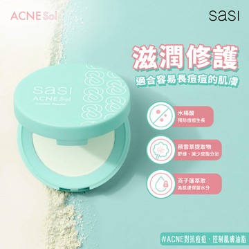 sasi淨膚舒敏控油蜜粉4.5g