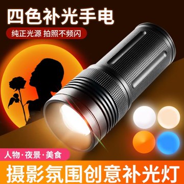 四色攝影補光燈小鋼炮可調光不閃屏充電伸縮變焦無極調光造影燈