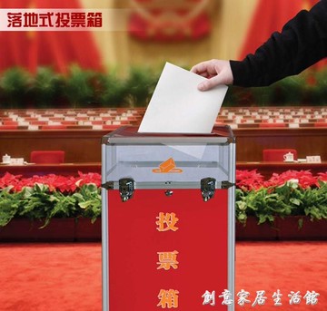 投票箱鋁合金包邊落地大號選票集選箱選舉箱意見箱募捐箱 WD【林之舍】