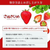 香川県オリジナル品種！ さぬきひめ苺 400g 化粧箱入り 年内受付