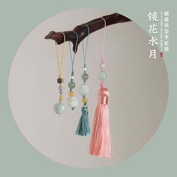 鏡花水月 子伊原創 天然翡翠玉石玫瑰花手機鏈 U盤吊墜手機掛件女1入