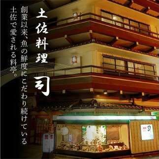 “土佐料理司”鰻と鰹の土佐便りセット／高知を代表する海の幸「鰹のたたき」と川の恵み「うなぎ」をセットにした贅沢な逸品 かつお タタキ 海鮮 鰹 緊急支援 ランキング ウナギ 国産 特産品 鰻の蒲焼き