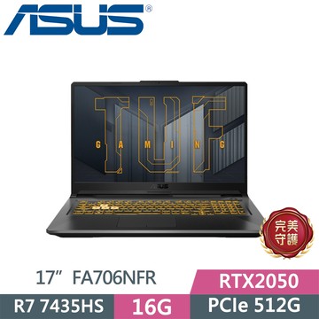 ASUS TUF Gaming A17 FA706NFR-0042B7435HS 黑(R7-7435HS/16G/512G SDD/RTX2050/FHD/144Hz/17/W11)