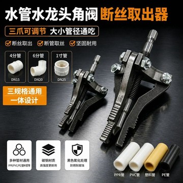 🛒臺灣24h🌳新款多功能手電鑽斷絲取出器生鏽水龍頭斷管一體取絲器4分6分1寸