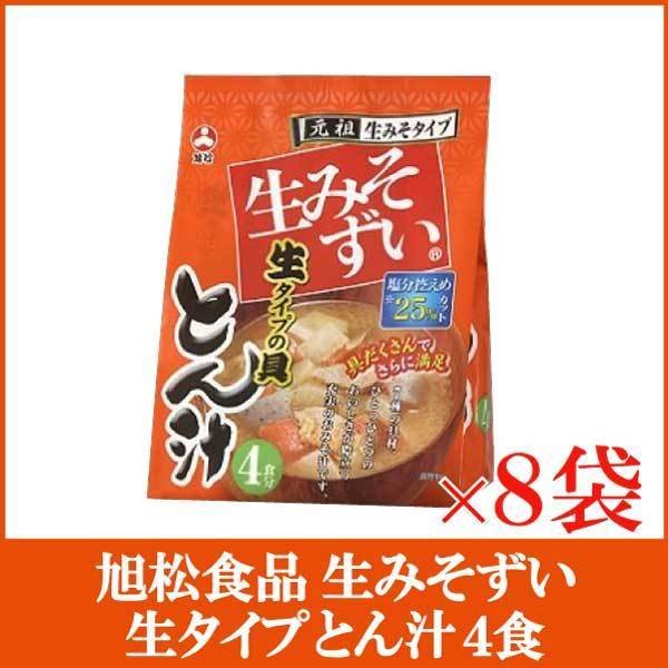 旭松食品 生みそずい 生タイプ とん汁 4食入 ×8袋 味噌汁 インスタント