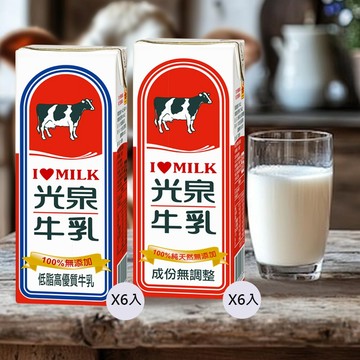 光泉 保久乳 200mlx6入 牛乳 牛奶 兒童飲品 早餐 點心 鈣質 野餐 兒童牛奶【好物底家】DS028951 !