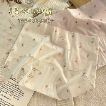 【限時促銷】【闆娘推薦15】冰絲內褲無痕菌襠薄款草莓少女性感蜜桃臀速幹裸感包臀女三角褲 EZII