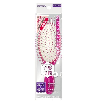 [家速配]Caravan梳理按摩輕量梳-小