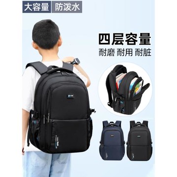 書包男生初中生小學生四5五6六七年級大童男孩高中生大容量雙肩包