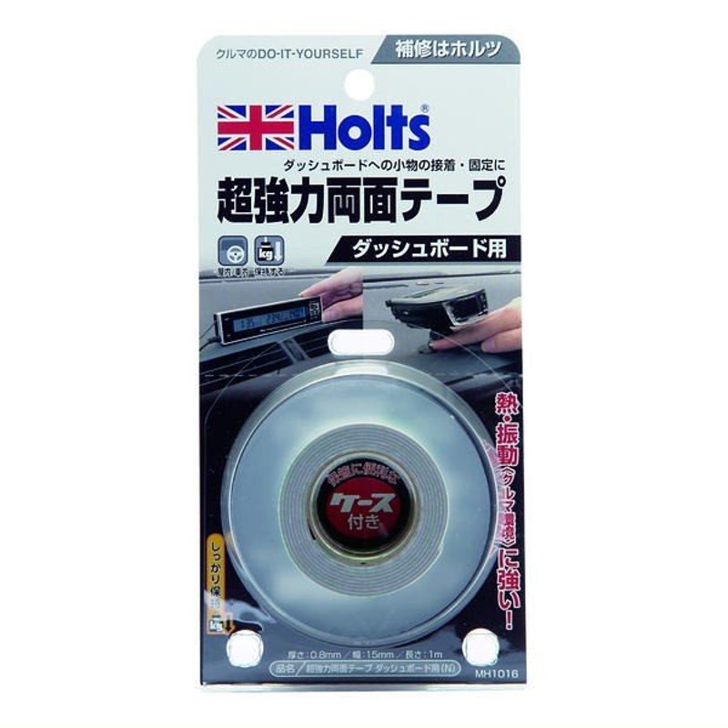 ホルツ MH1016 超強力両面テープ ダッシュボード用 Holts 取寄品 ご注文後のキャンセル不可 通販 LINEポイント最大0.5%GET |  LINEショッピング