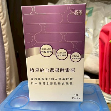 20B622_新品-植萃綜合蔬果凍20g x10條 (+2送3入) 排便,無效退費