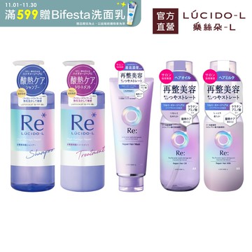 【蝦皮直營】LUCIDO-L樂絲朵-L 酸熱瞬活洗髮精/潤髮乳/髮膜/髮油/髮乳(官方直營) 護髮油