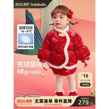 巴拉巴拉童裝寶寶羽絨服嬰兒衣服兒童外套2026新款春裝新年拜年服