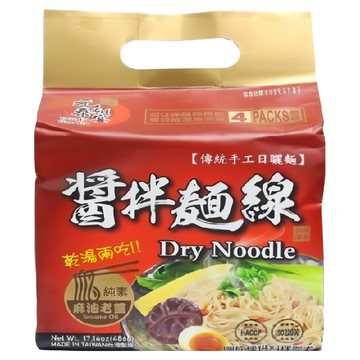 元泰碩宴 麻油老薑醬拌麵線 Set Q彈麵體 乾湯兩吃 純素食品  4包