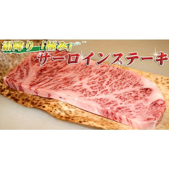 最高級 黒毛和牛 サーロインステーキ 1枚(180g)　阿波牛の藤原 極み サーロイン ステーキ 肉