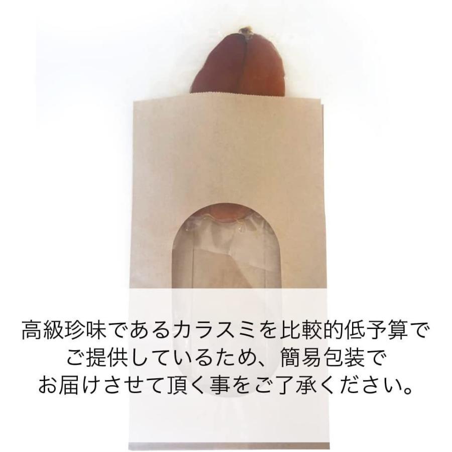 台湾南部産からすみ、１枚約96g〜100g前後 厳選天然ボラの良質卵を100％のからすみ（ゆうパケット常温発送）