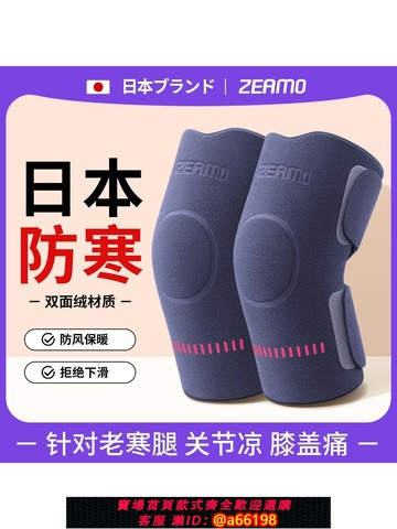 【台灣公司 可開發票】護膝蓋男女士關節保暖發熱防滑防脫老人四季防寒不下滑老寒腿專用