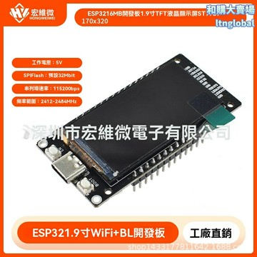 【高性價比】ESP32開發板 ST7789顯示屏 TFT液晶屏 4MB閃存 1.9英寸 170x320分辨率 嵌入式開發 物聯網項目